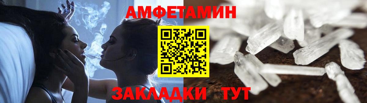 АМФЕТАМИН  Амфетамин 97%  Вход с VPN  Ногинск 