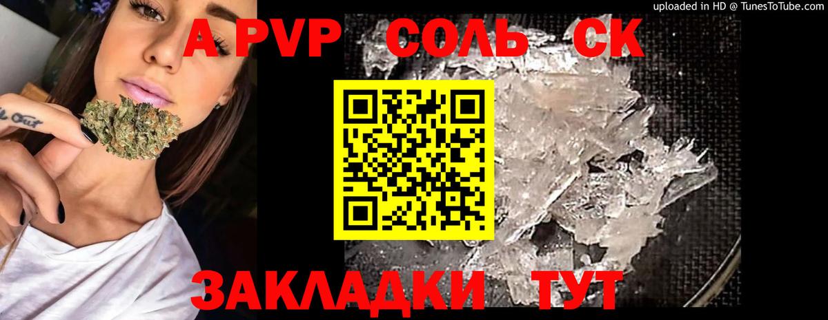 A PVP VHQ Ногинск
