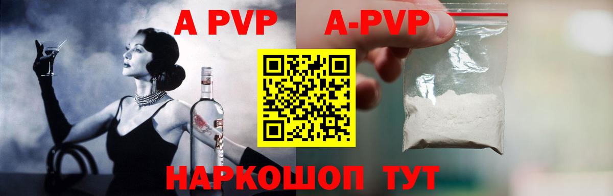 Alpha-PVP Соль  APVP Соль  Ногинск  Вход с VPN 