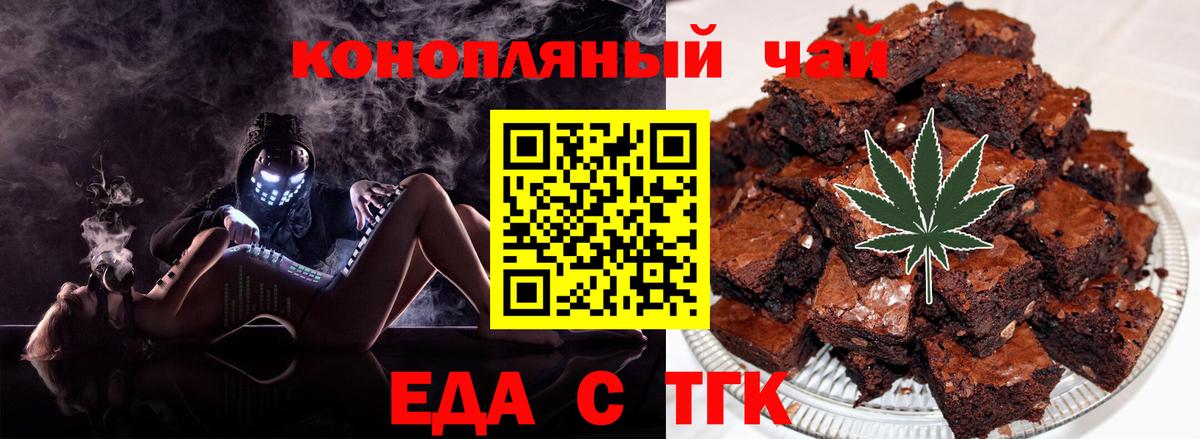 Ногинск  Печенье с ТГК марихуана  Вход с VPN 