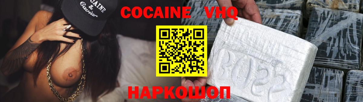 Cocaine 99% Ногинск