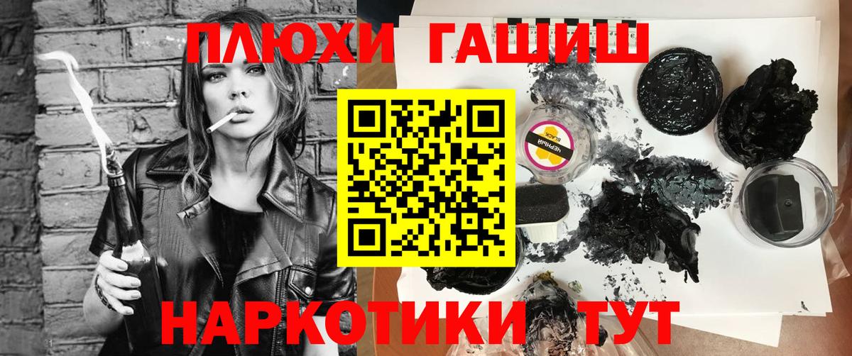 ГАШИШ гашик  ГАШИШ  ГАШ Ice-O-Lator  Ногинск  Вход с VPN 