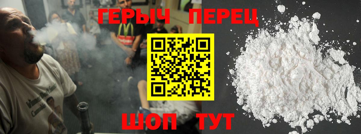 ГЕРОИН афганец Ногинск