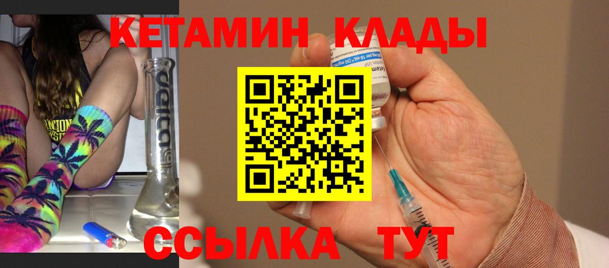 Кетамин VHQ  КЕТАМИН VHQ  Ногинск  Вход с VPN 