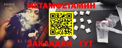 метамфетамин Владимир