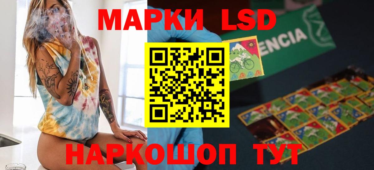 LSD-25 экстази ecstasy Ногинск