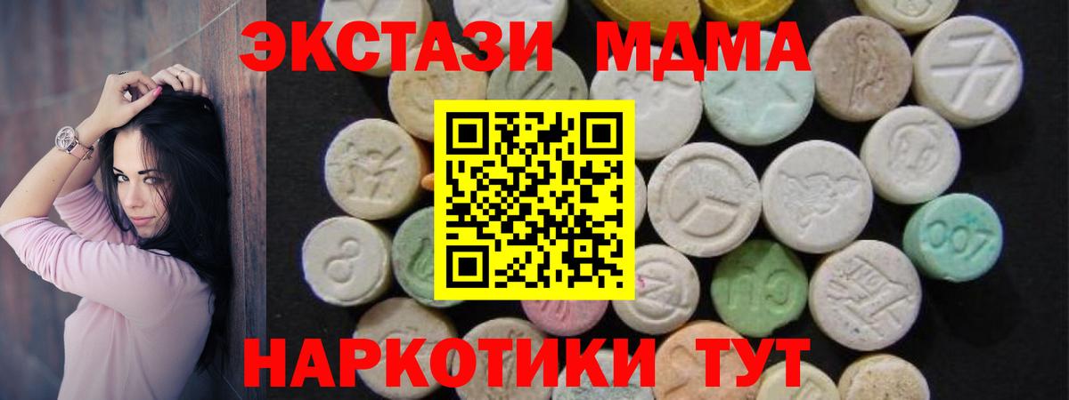 MDMA Molly Ногинск