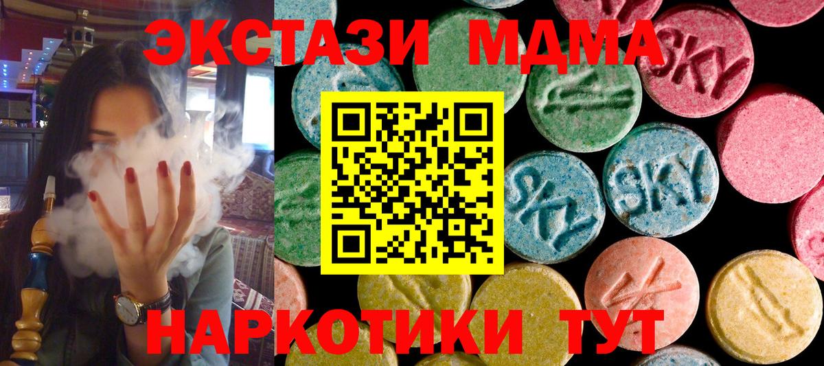 МДМА VHQ  Вход с VPN  Ногинск  МДМА VHQ 