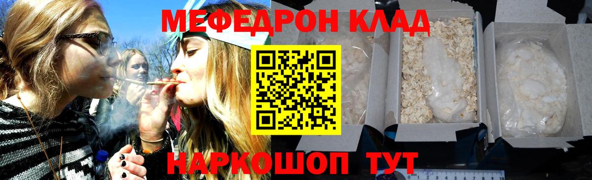 Меф мяу мяу Ногинск