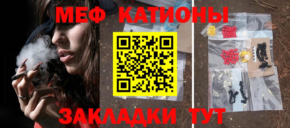 Меф мяу мяу  Меф  МЕФ  Ногинск  Вход с VPN 