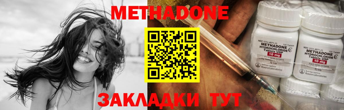 Метадон кристалл  МЕТАДОН белоснежный  Вход с VPN  Ногинск 
