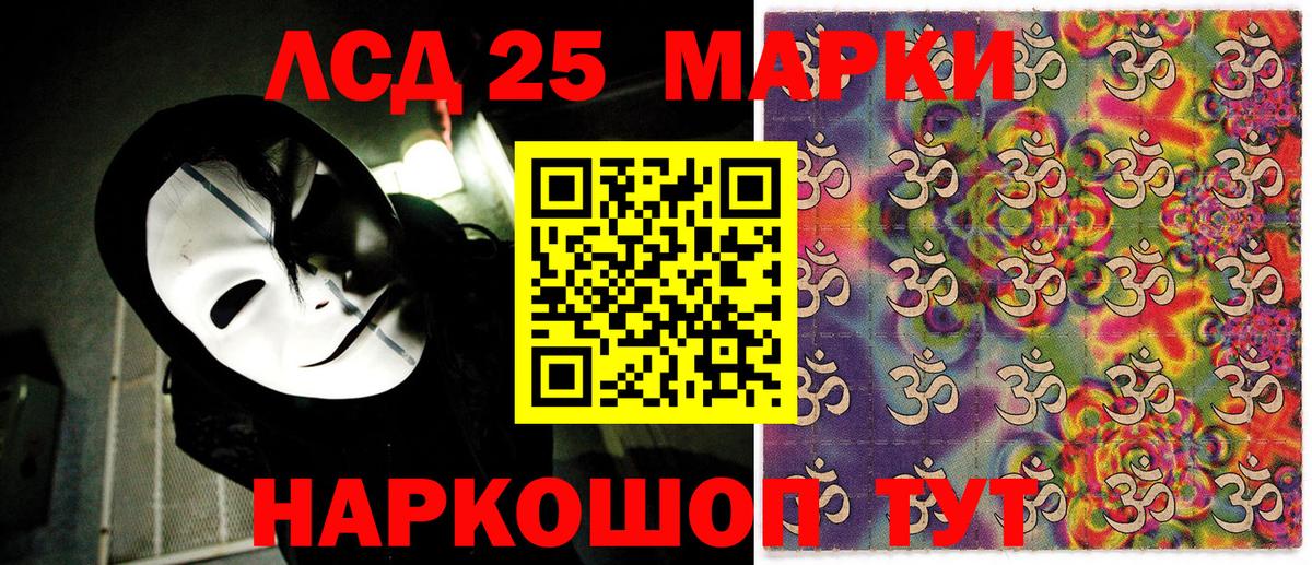 Марки 25I-NBOMe 1,8мг  Марки 25I-NBOMe 1,8мг  Вход с VPN  Ногинск 