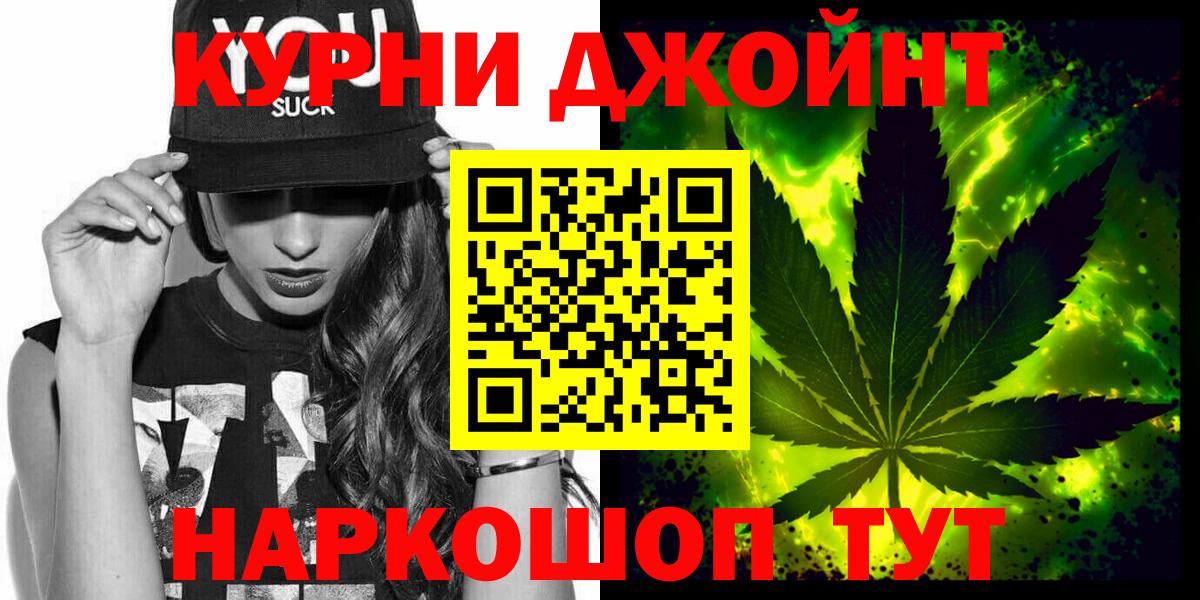 МАРИХУАНА конопля  Бошки Шишки Bruce Banner  Бошки марихуана OG Kush  Вход с VPN  Ногинск 